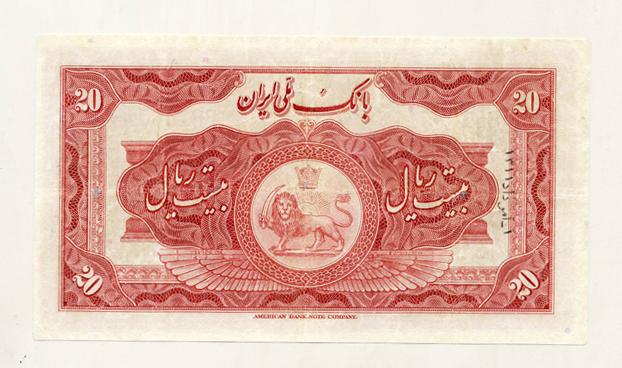 اسکناس قدیمی ایرانی 20 ریال رضا شاه پهلوی ایران